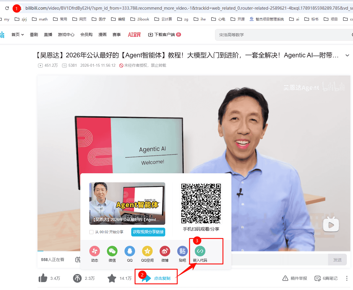B站视频页获取分享链接示意图：点击播放器下方「点击复制」或「嵌入代码」获取链接